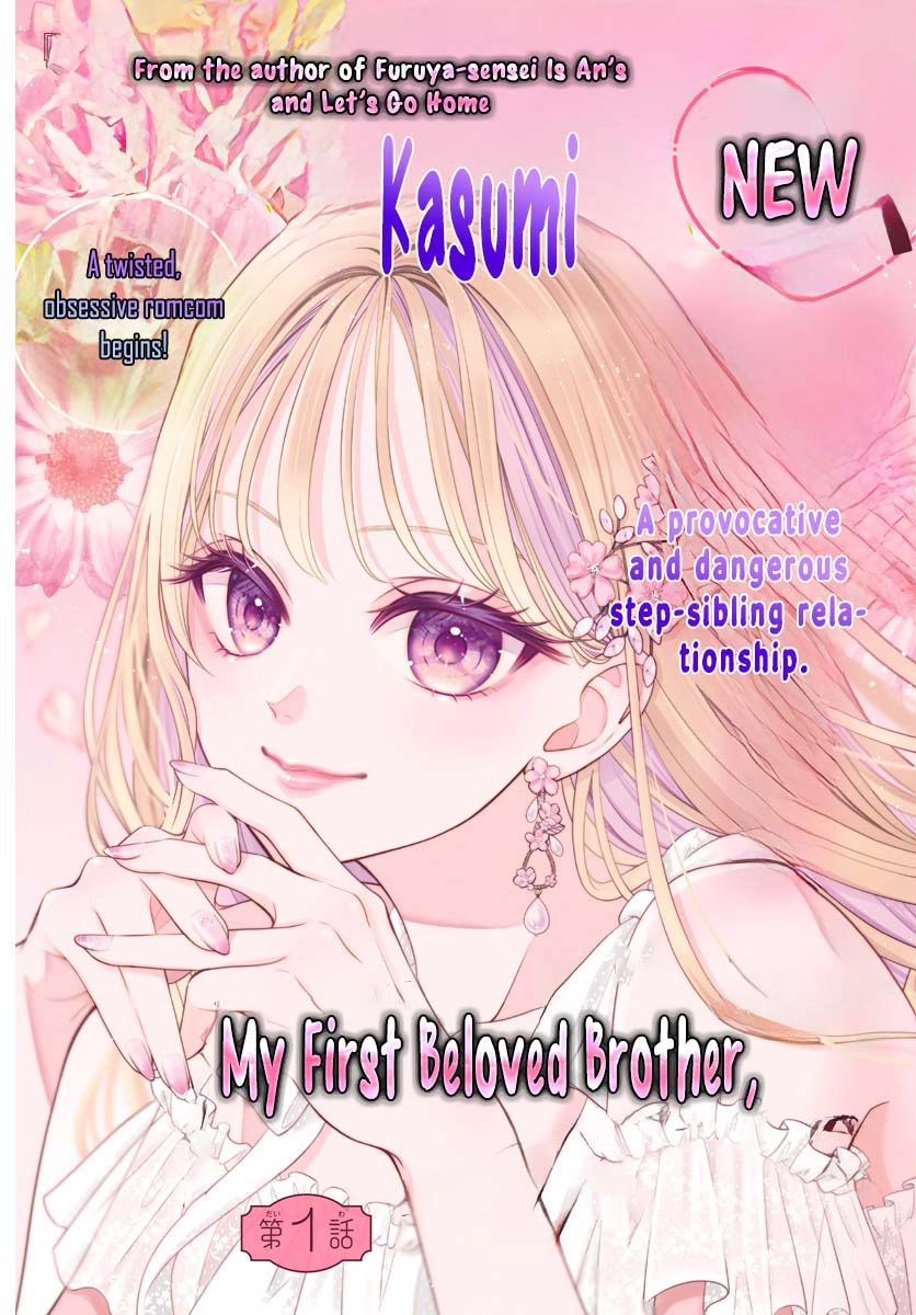Hajimete no Onii-chan Chapter 1 Page 3